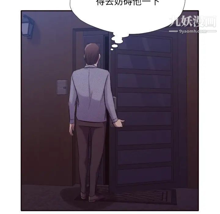 拜托!放过我吧!第34话