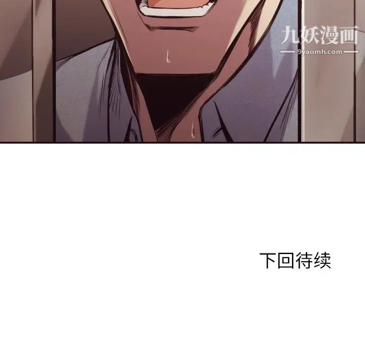 拜托!放过我吧!第34话