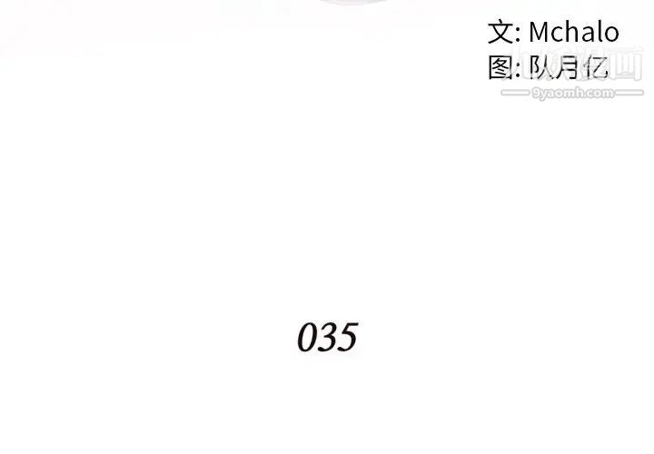 拜托!放过我吧!第35话