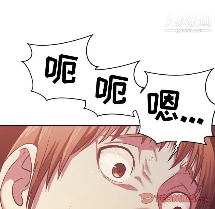 拜托!放过我吧!第35话