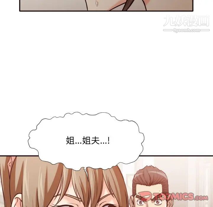 拜托!放过我吧!第35话