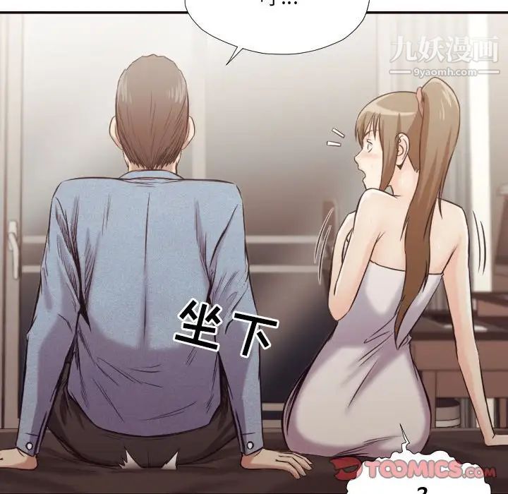 拜托!放过我吧!第35话