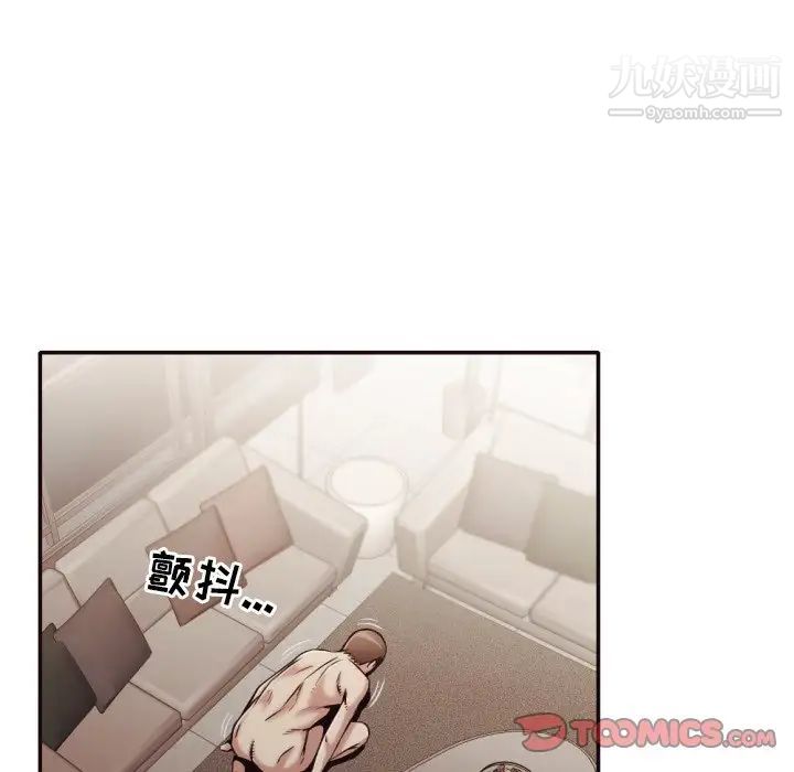 拜托!放过我吧!第35话