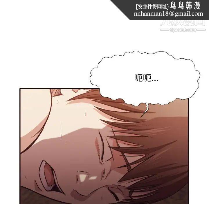 拜托!放过我吧!第35话