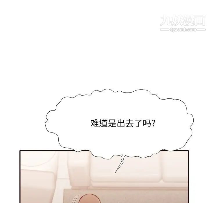 拜托!放过我吧!第35话