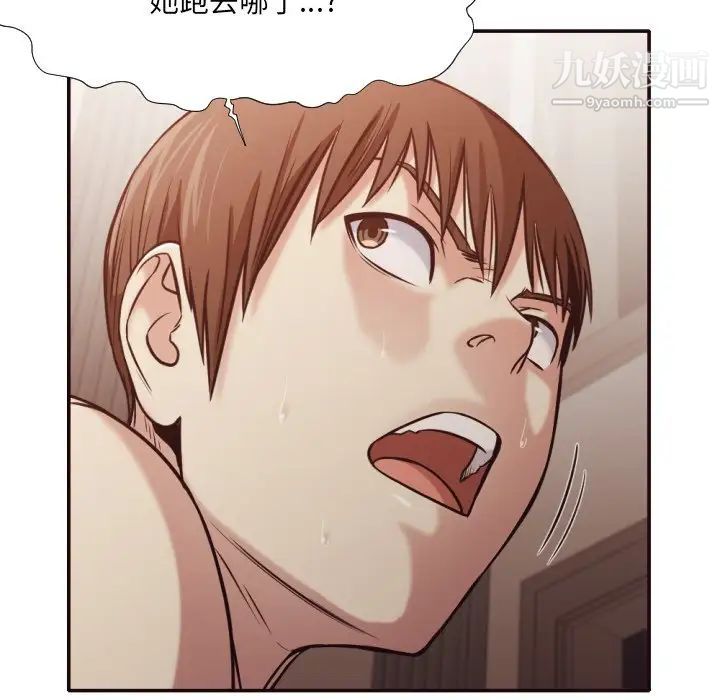 拜托!放过我吧!第35话