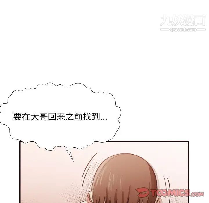 拜托!放过我吧!第35话