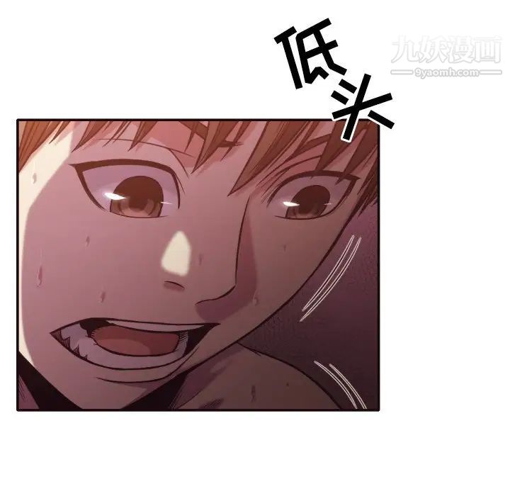 拜托!放过我吧!第35话