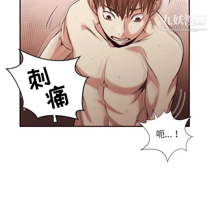 拜托!放过我吧!第35话