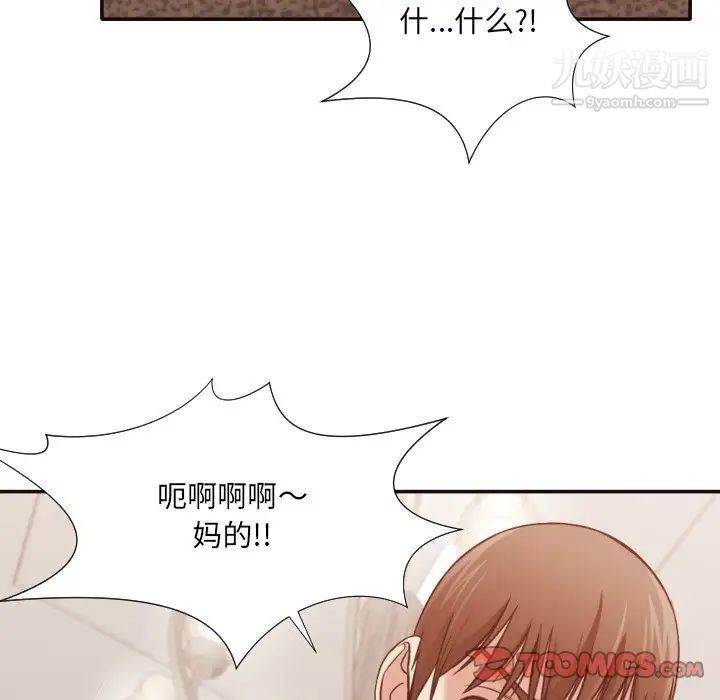 拜托!放过我吧!第35话