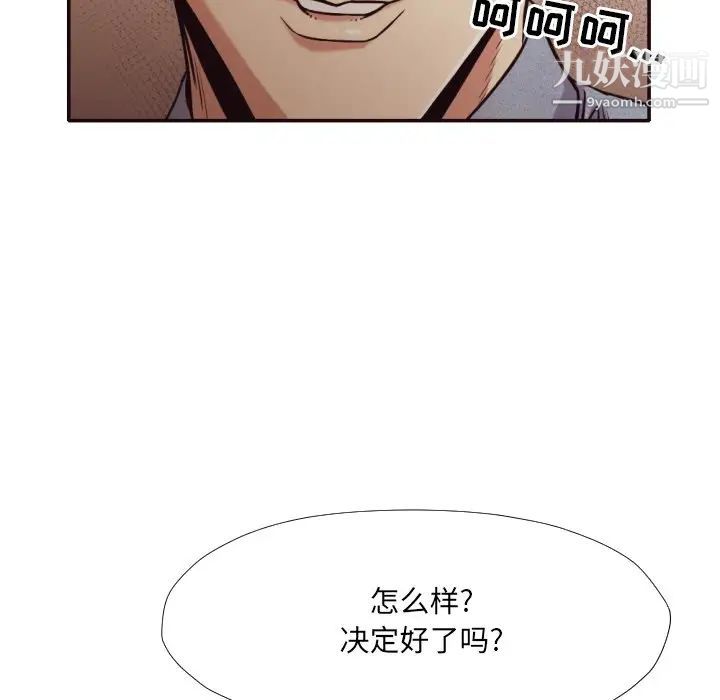 拜托!放过我吧!第35话