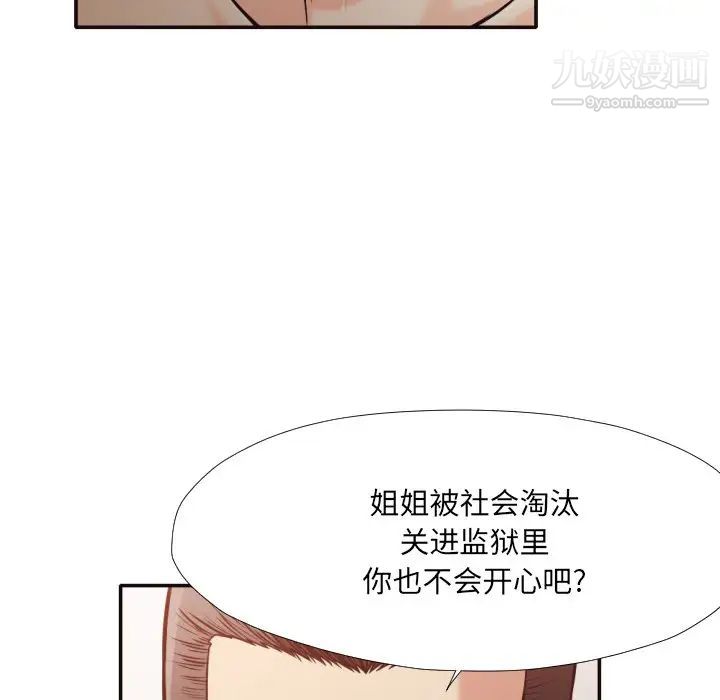 拜托!放过我吧!第35话