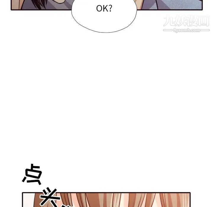 拜托!放过我吧!第35话