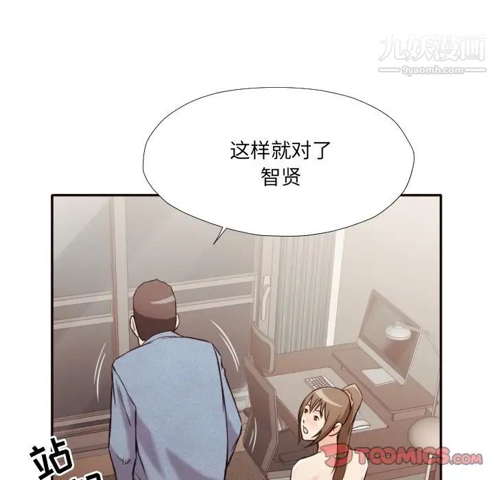 拜托!放过我吧!第35话