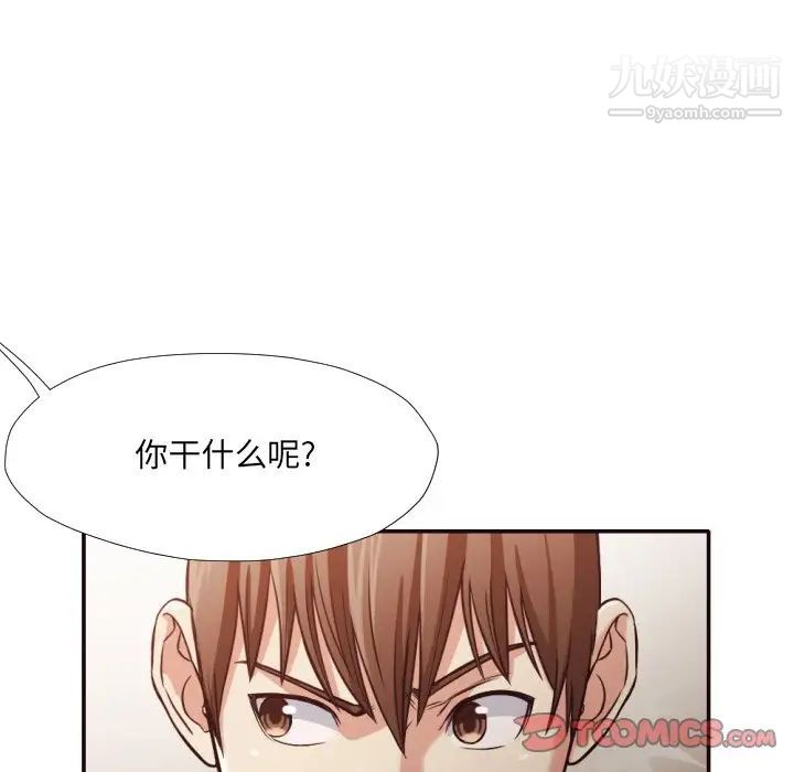 拜托!放过我吧!第35话