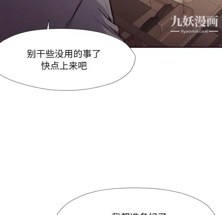 拜托!放过我吧!第35话