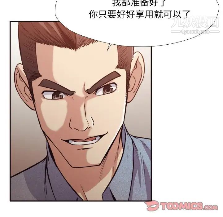 拜托!放过我吧!第35话