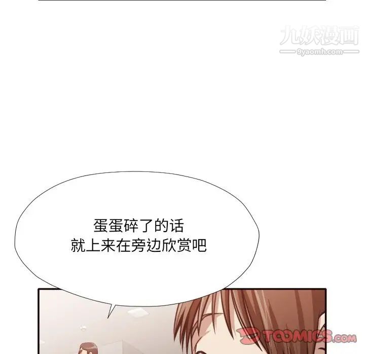 拜托!放过我吧!第35话