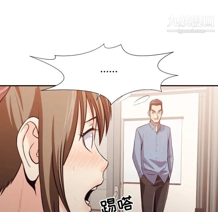 拜托!放过我吧!第35话