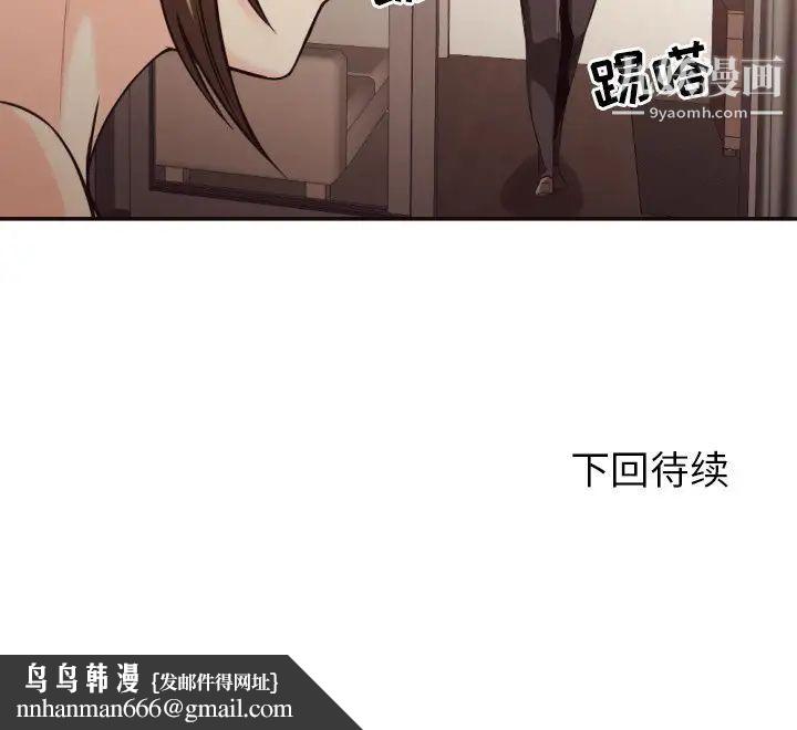 拜托!放过我吧!第35话