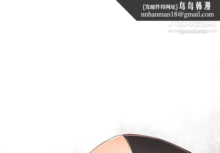 拜托!放过我吧!第36话