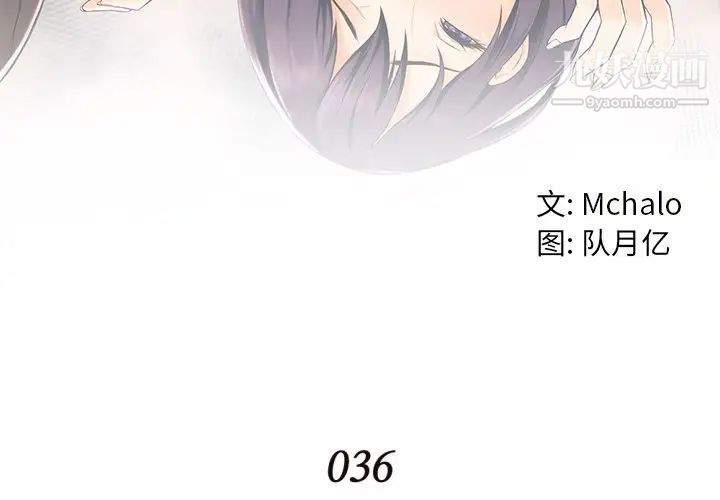 拜托!放过我吧!第36话