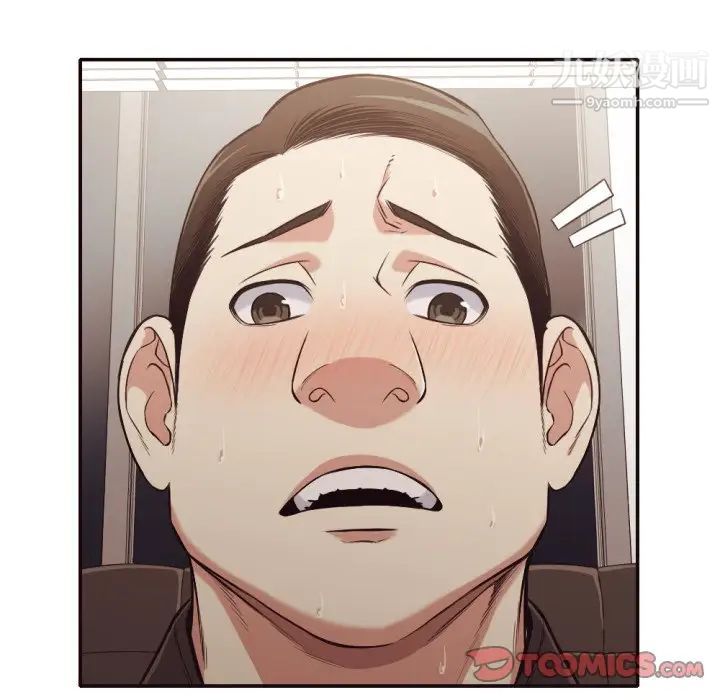 拜托!放过我吧!第36话