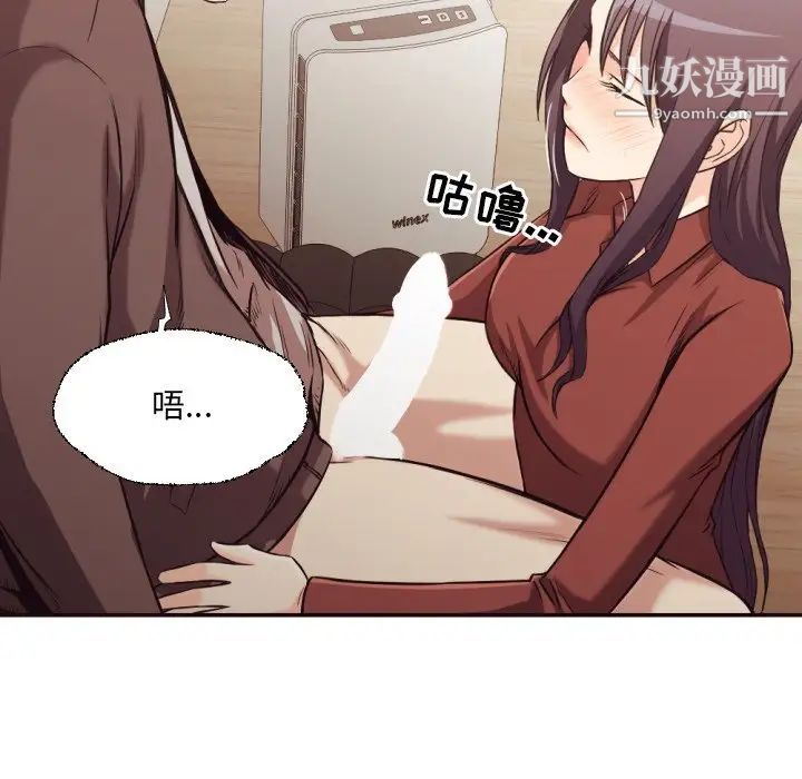 拜托!放过我吧!第36话