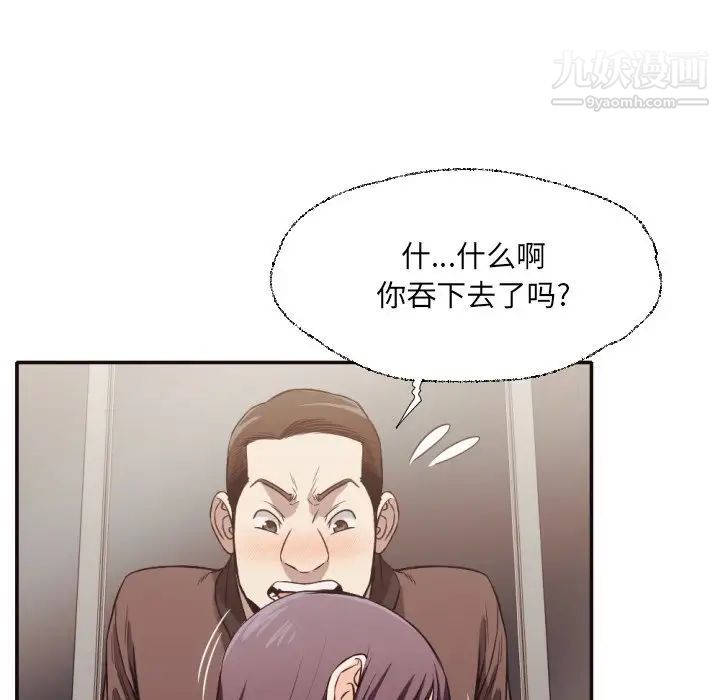 拜托!放过我吧!第36话