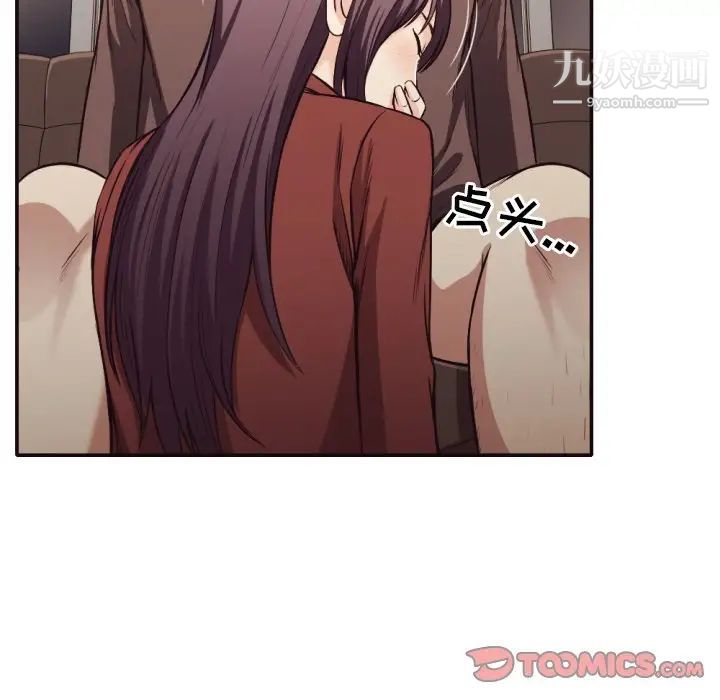 拜托!放过我吧!第36话