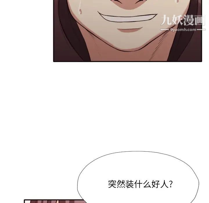 拜托!放过我吧!第36话