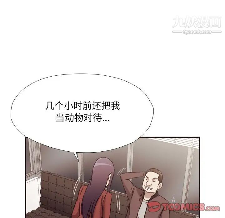 拜托!放过我吧!第36话