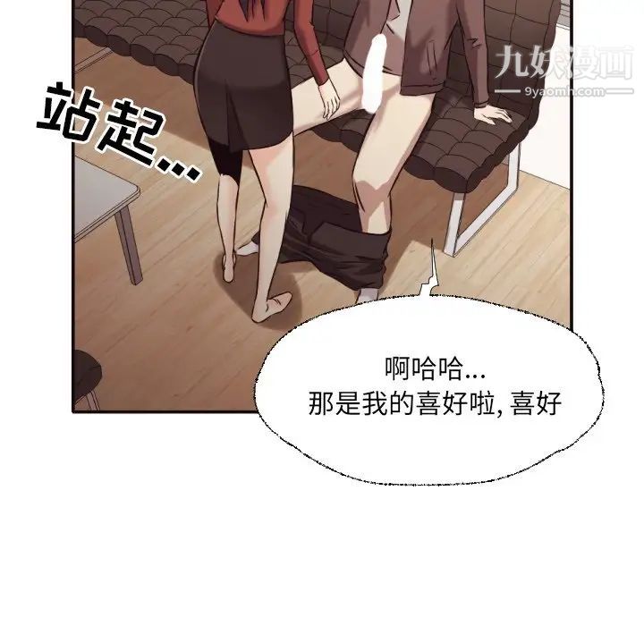 拜托!放过我吧!第36话