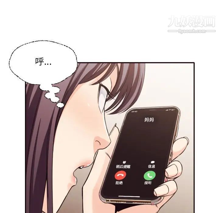 拜托!放过我吧!第36话