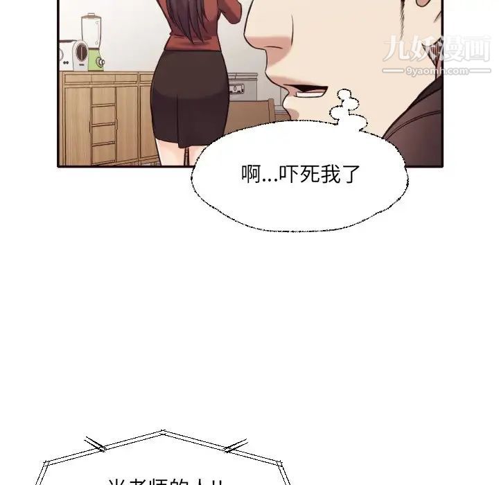 拜托!放过我吧!第36话