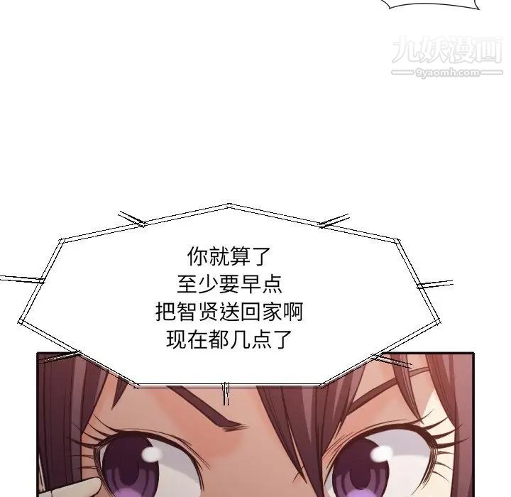 拜托!放过我吧!第36话