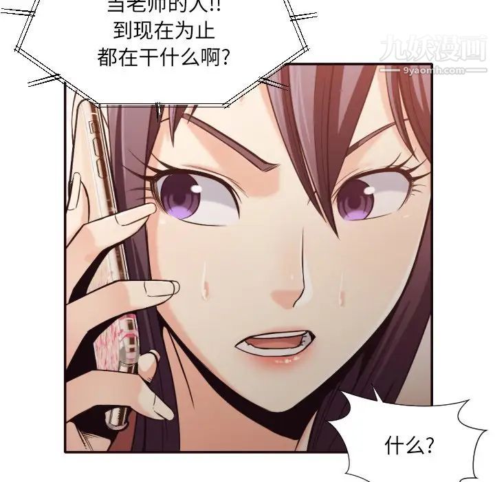 拜托!放过我吧!第36话