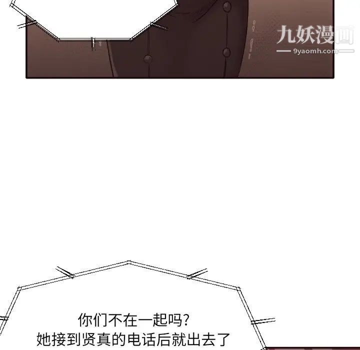 拜托!放过我吧!第36话