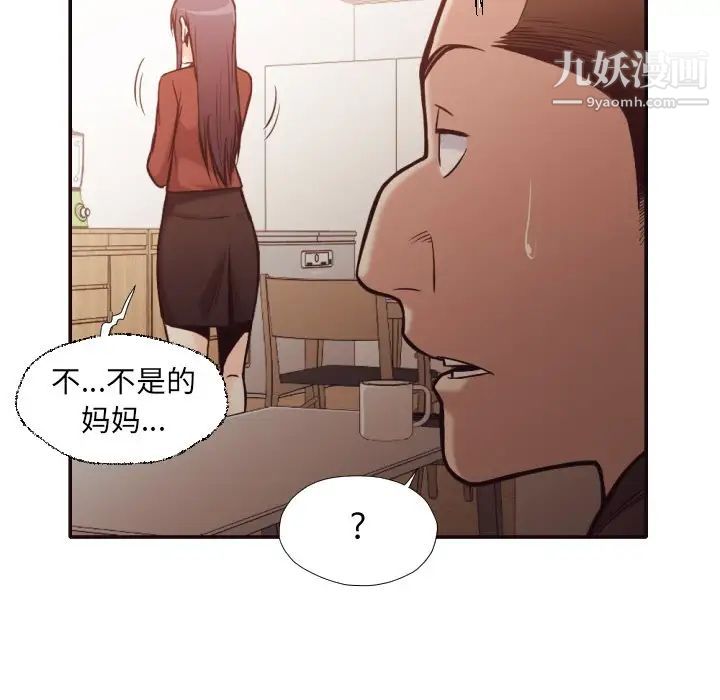 拜托!放过我吧!第36话