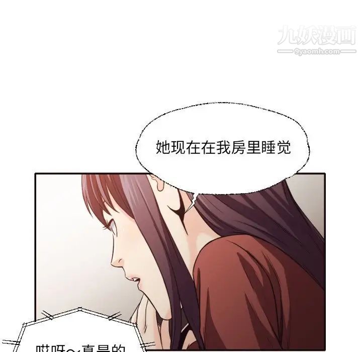 拜托!放过我吧!第36话