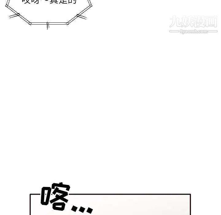 拜托!放过我吧!第36话