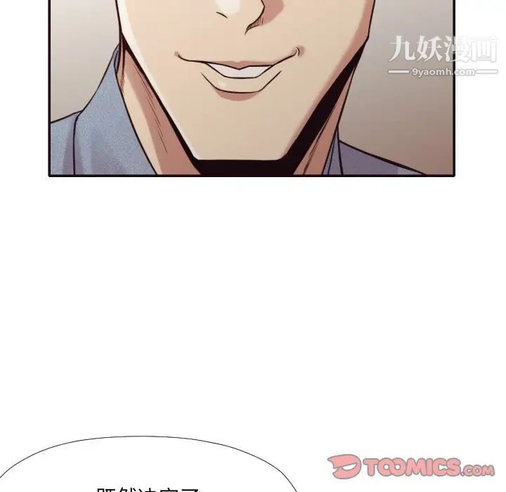 拜托!放过我吧!第36话