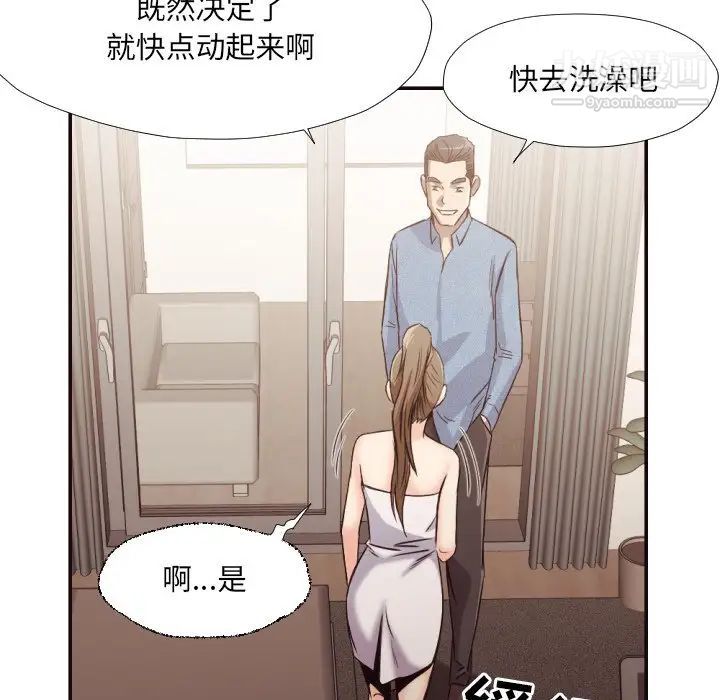 拜托!放过我吧!第36话