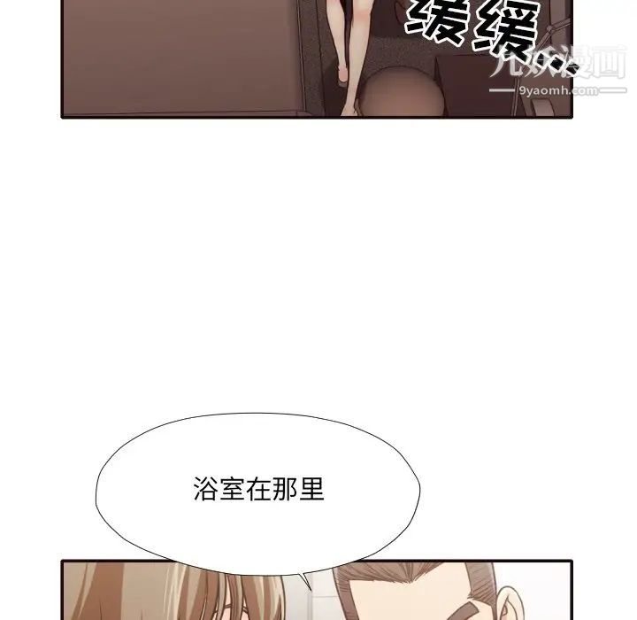 拜托!放过我吧!第36话