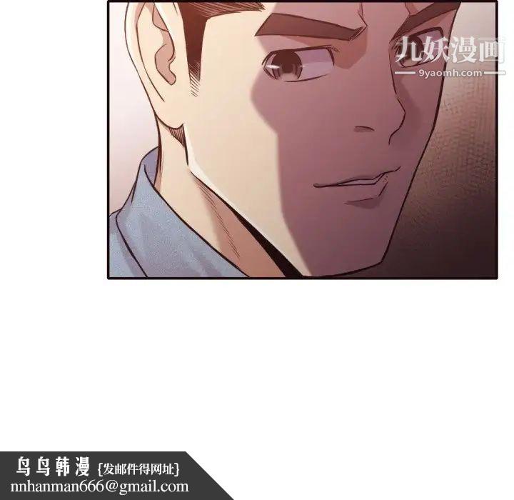 拜托!放过我吧!第36话