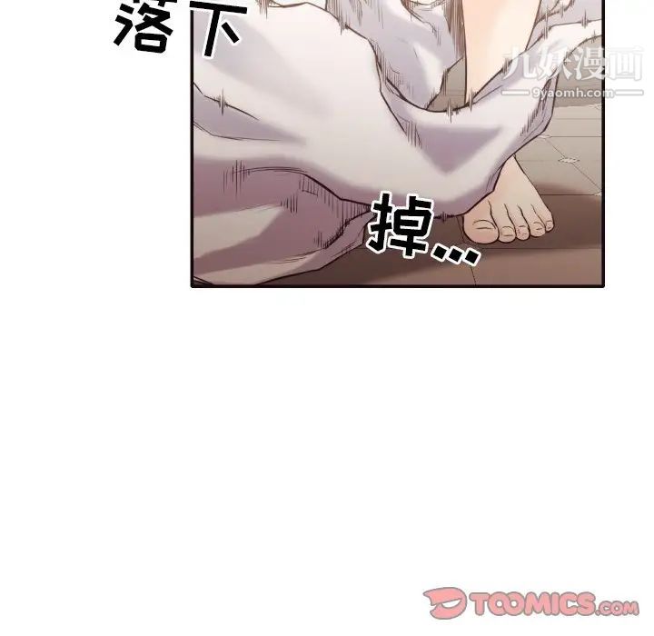 拜托!放过我吧!第36话