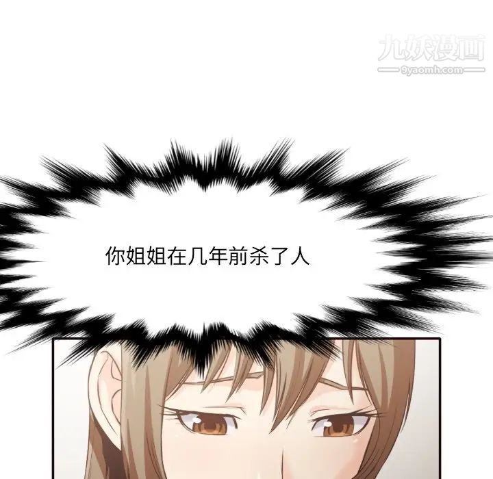 拜托!放过我吧!第36话