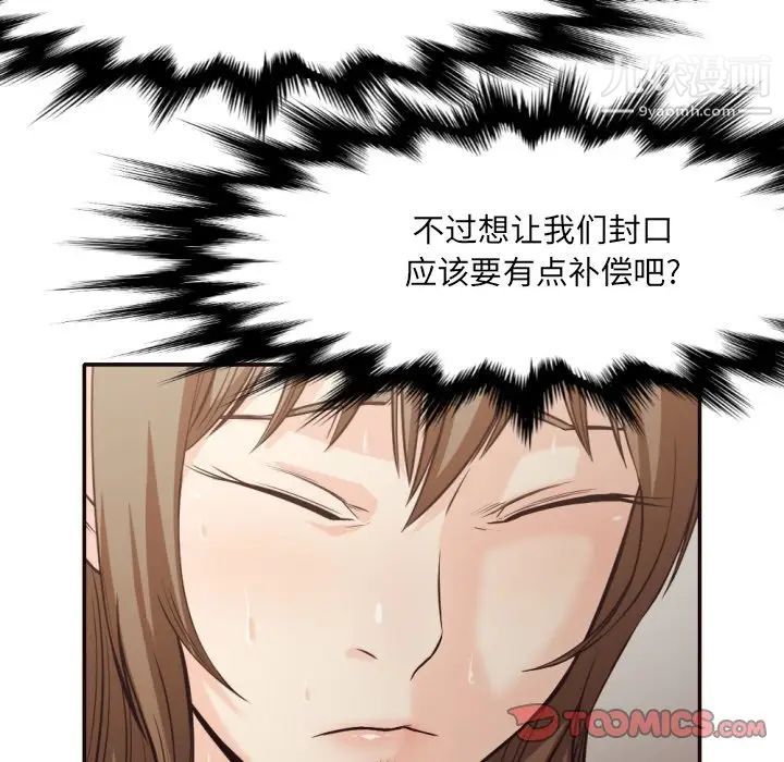 拜托!放过我吧!第36话