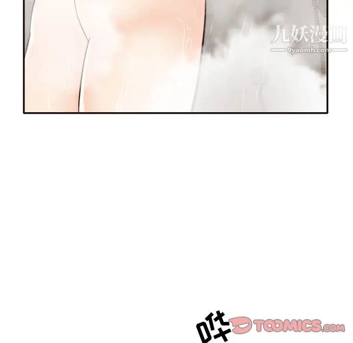 拜托!放过我吧!第36话