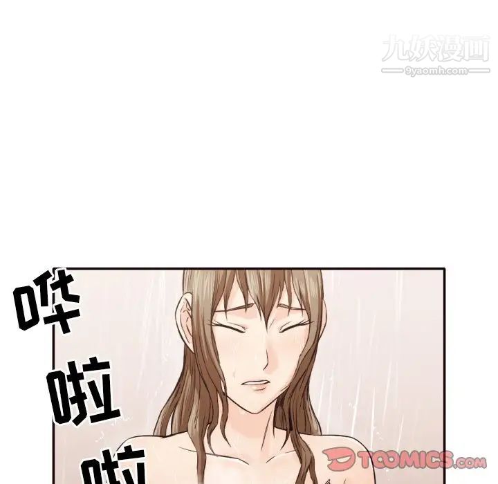 拜托!放过我吧!第36话